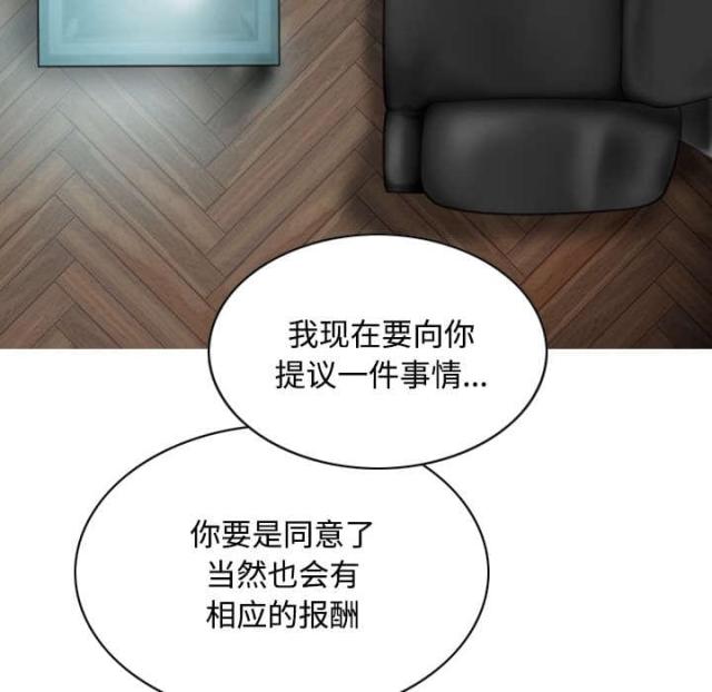 《樱花下的约定》第65话 第55页