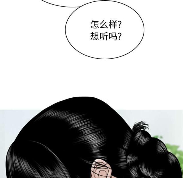 《樱花下的约定》第65话 第56页