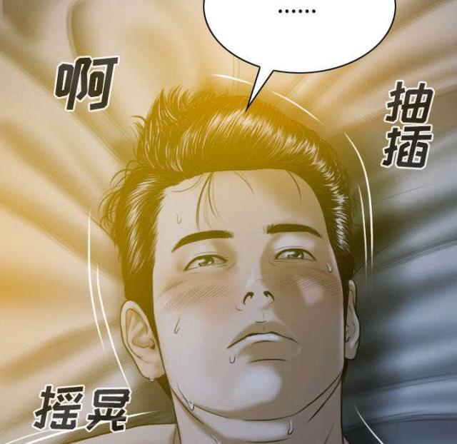 《樱花下的约定》第67话 第14页