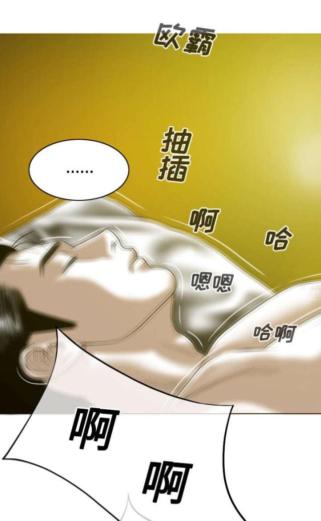 《樱花下的约定》第67话 第16页