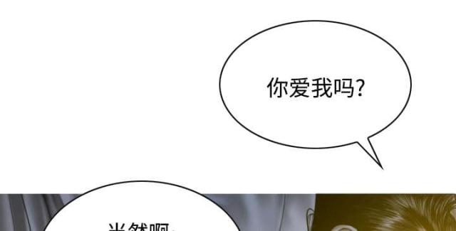 《樱花下的约定》第67话 第22页