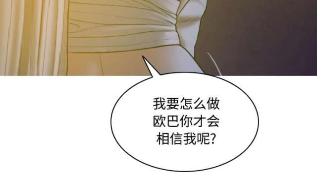 《樱花下的约定》第67话 第24页