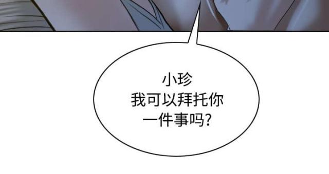 《樱花下的约定》第67话 第27页