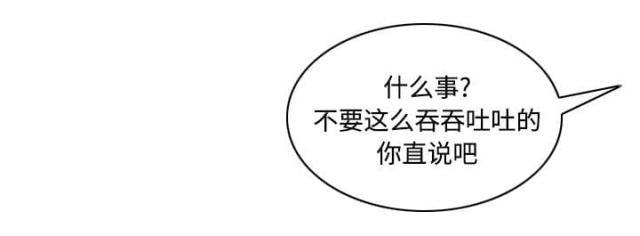 《樱花下的约定》第67话 第28页