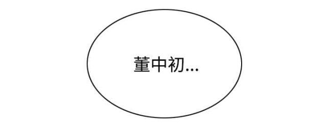 《樱花下的约定》第67话 第29页