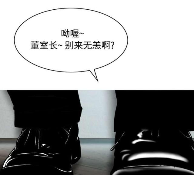 《樱花下的约定》第67话 第34页