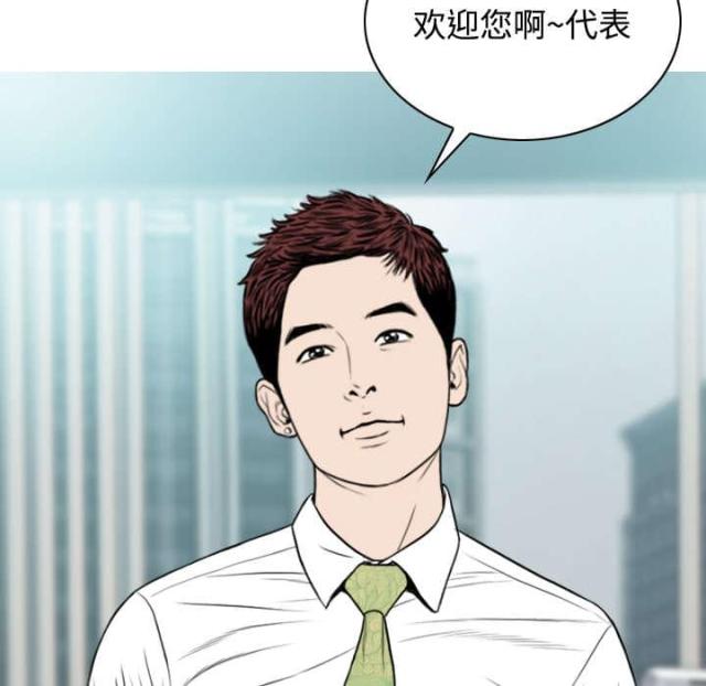 《樱花下的约定》第67话 第36页