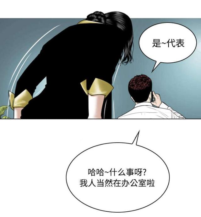 《樱花下的约定》第67话 第3页