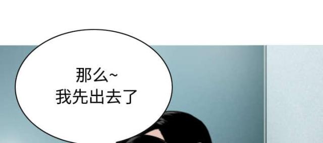 《樱花下的约定》第67话 第44页