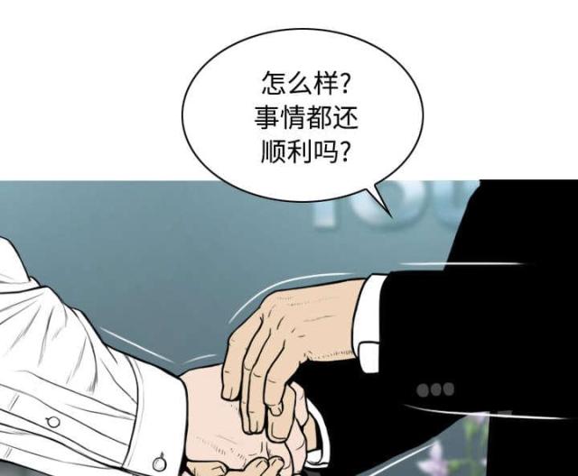 《樱花下的约定》第67话 第47页