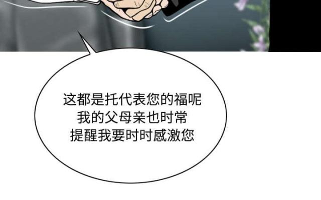 《樱花下的约定》第67话 第48页