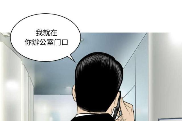 《樱花下的约定》第67话 第4页