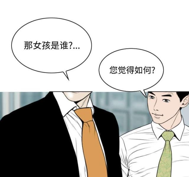 《樱花下的约定》第67话 第51页