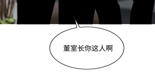 《樱花下的约定》第67话 第53页
