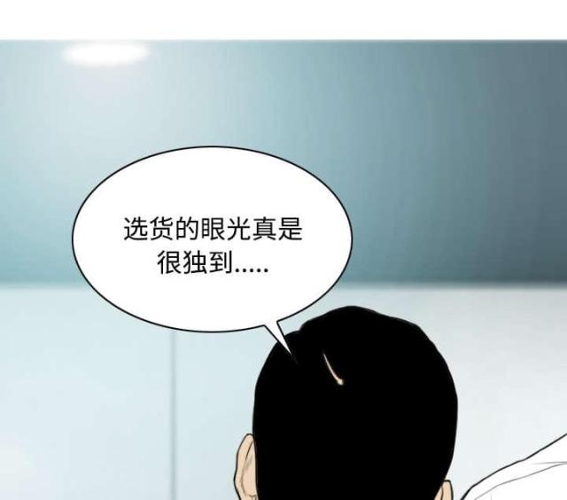 《樱花下的约定》第67话 第54页