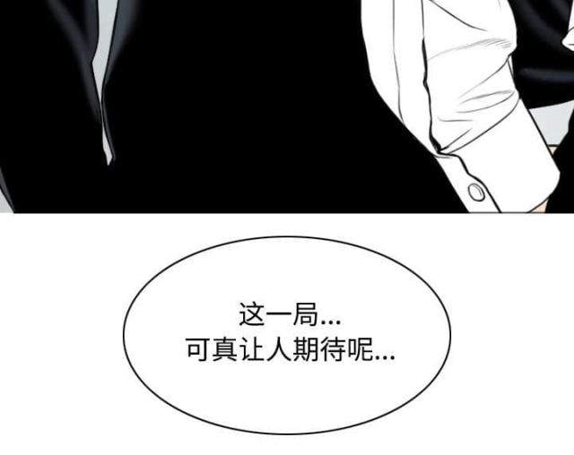 《樱花下的约定》第67话 第56页