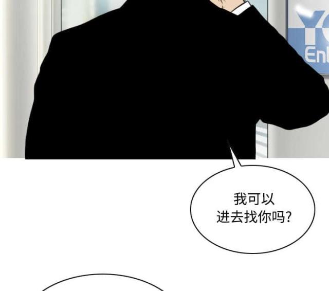 《樱花下的约定》第67话 第5页