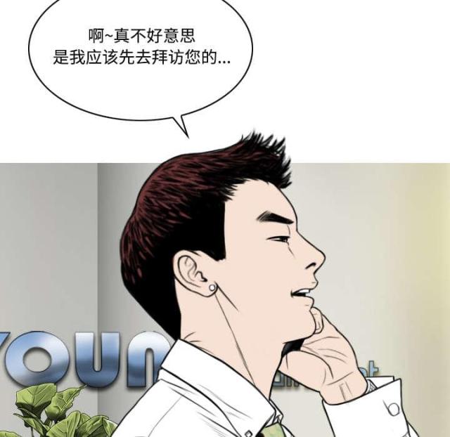 《樱花下的约定》第67话 第6页