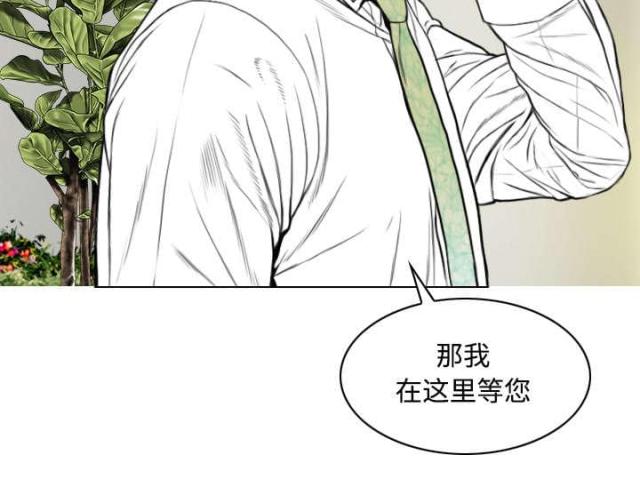 《樱花下的约定》第67话 第7页