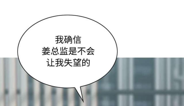 《樱花下的约定》第66话 第14页