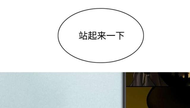 《樱花下的约定》第66话 第17页
