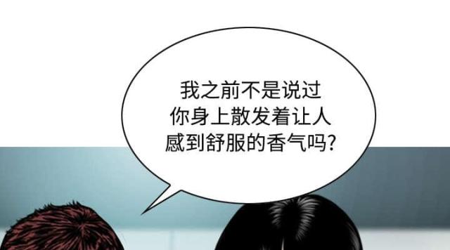 《樱花下的约定》第66话 第48页