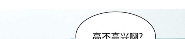 《樱花下的约定》第66话 第53页