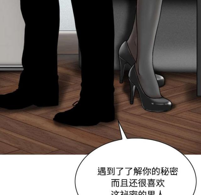 《樱花下的约定》第66话 第56页