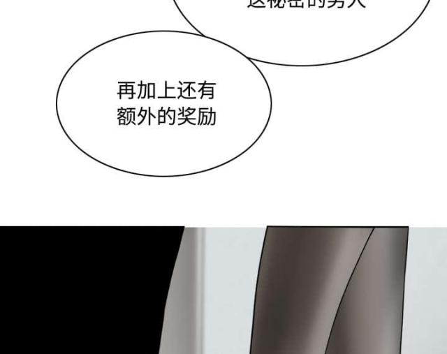 《樱花下的约定》第66话 第57页