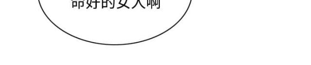 《樱花下的约定》第66话 第59页