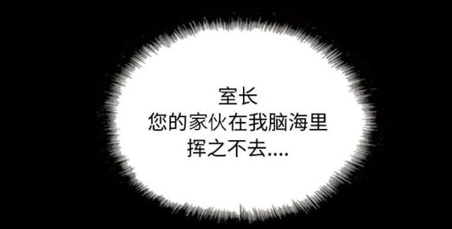 《樱花下的约定》第64话 第10页