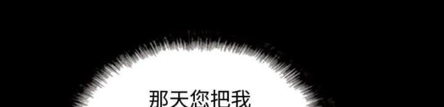 《樱花下的约定》第64话 第11页