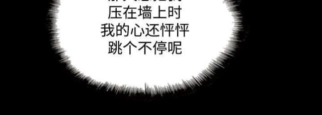 《樱花下的约定》第64话 第12页