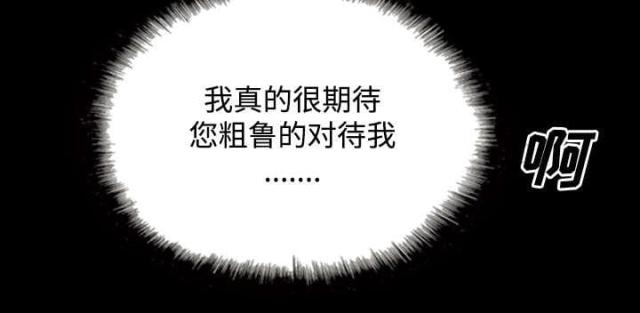 《樱花下的约定》第64话 第14页