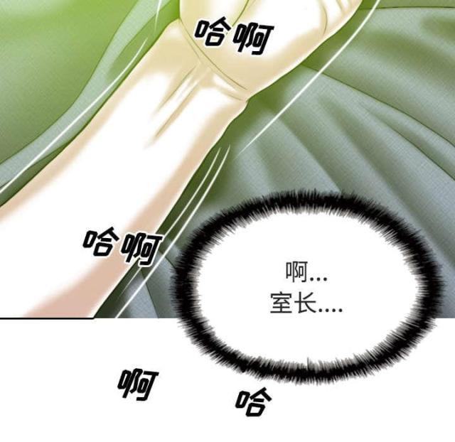 《樱花下的约定》第64话 第20页