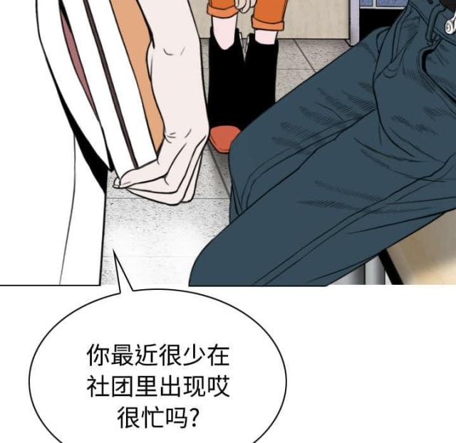 《樱花下的约定》第64话 第31页
