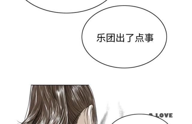 《樱花下的约定》第64话 第32页