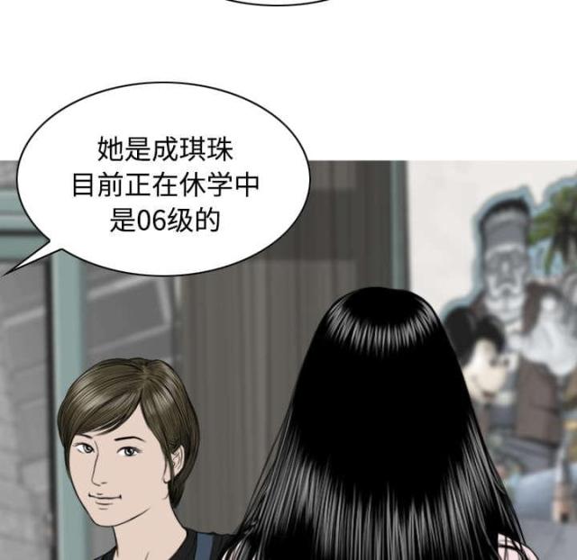 《樱花下的约定》第64话 第35页