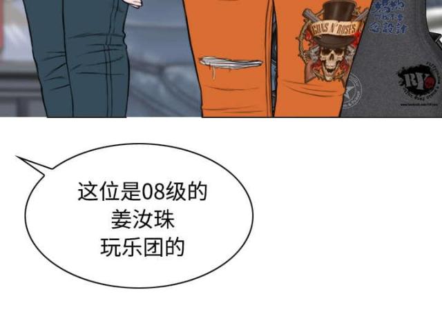 《樱花下的约定》第64话 第37页