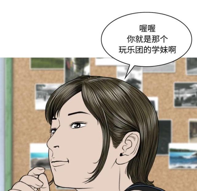 《樱花下的约定》第64话 第38页