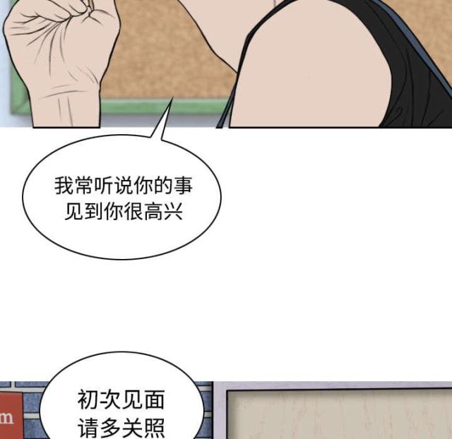 《樱花下的约定》第64话 第39页