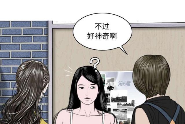 《樱花下的约定》第64话 第43页