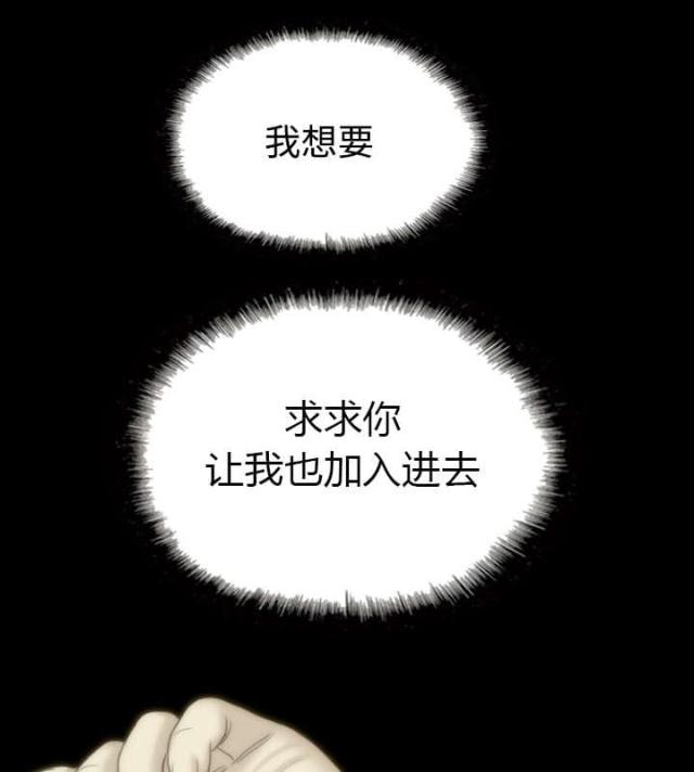 《樱花下的约定》第64话 第4页