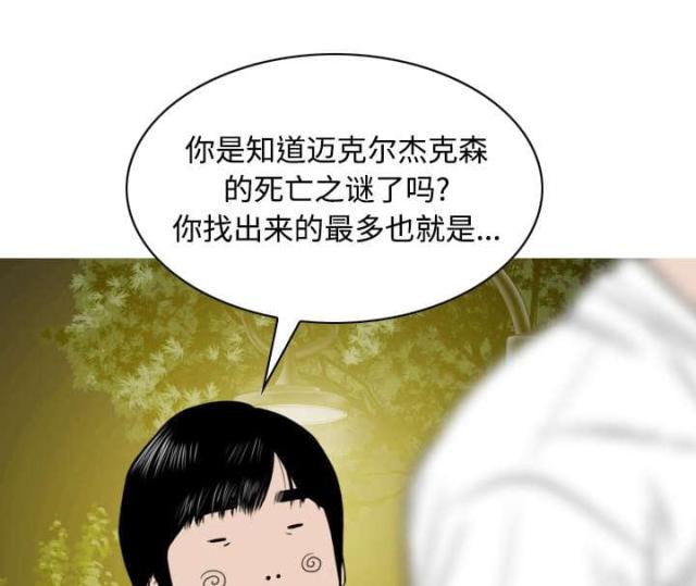 《樱花下的约定》第64话 第59页
