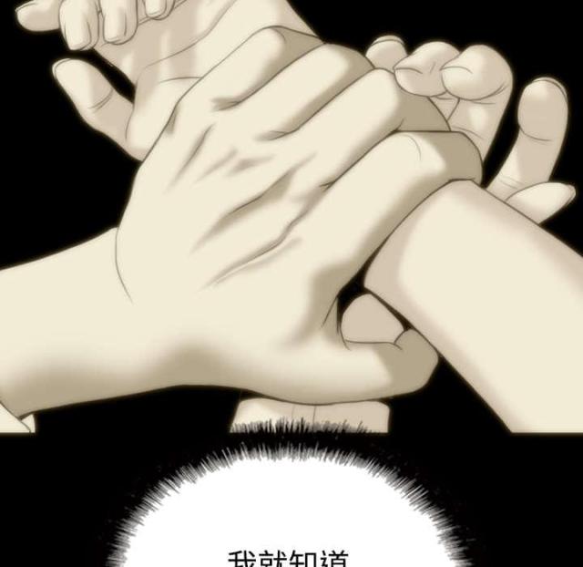 《樱花下的约定》第64话 第5页