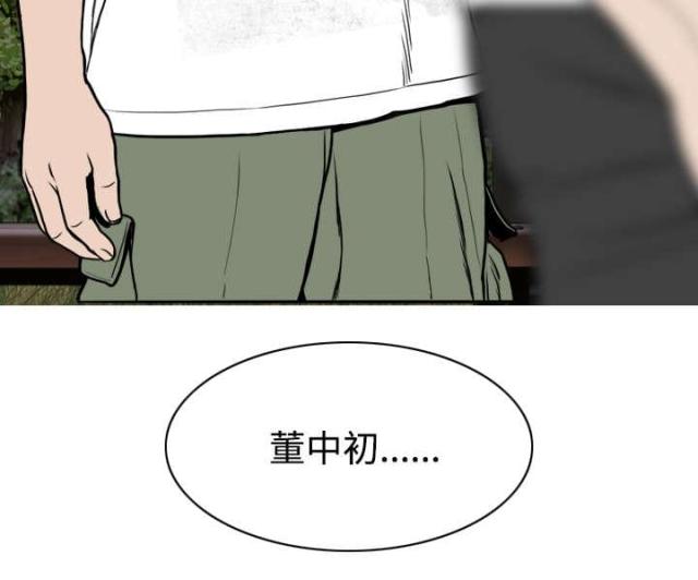《樱花下的约定》第64话 第61页