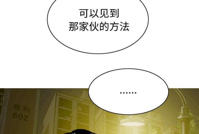 《樱花下的约定》第64话 第64页