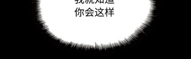 《樱花下的约定》第64话 第6页