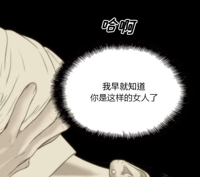 《樱花下的约定》第64话 第7页