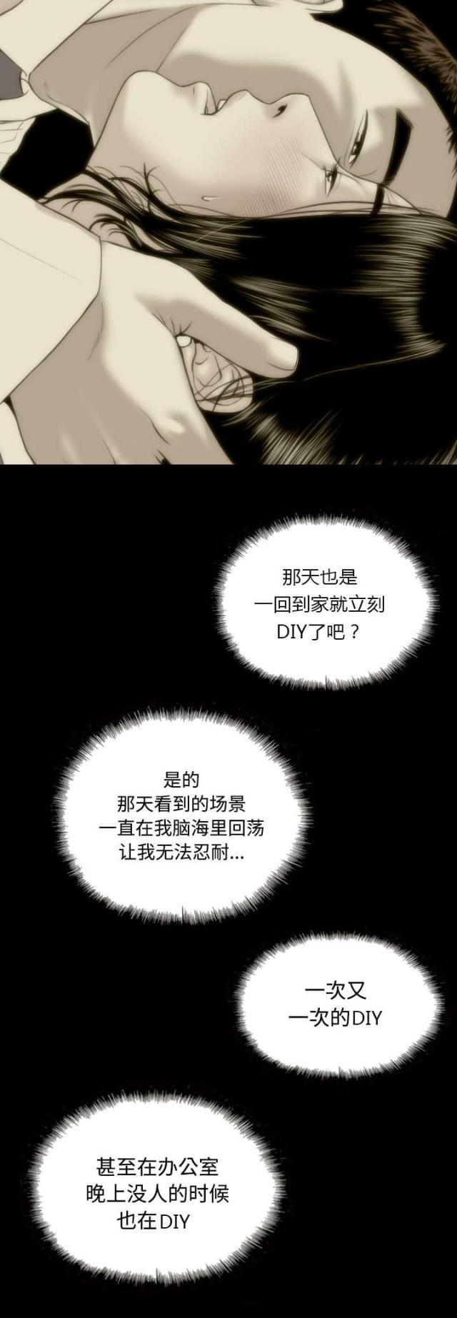 《樱花下的约定》第64话 第8页